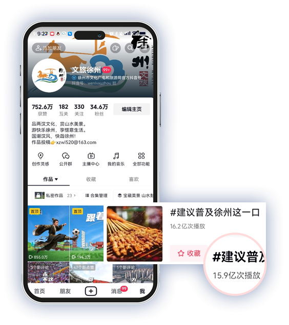 文旅运营