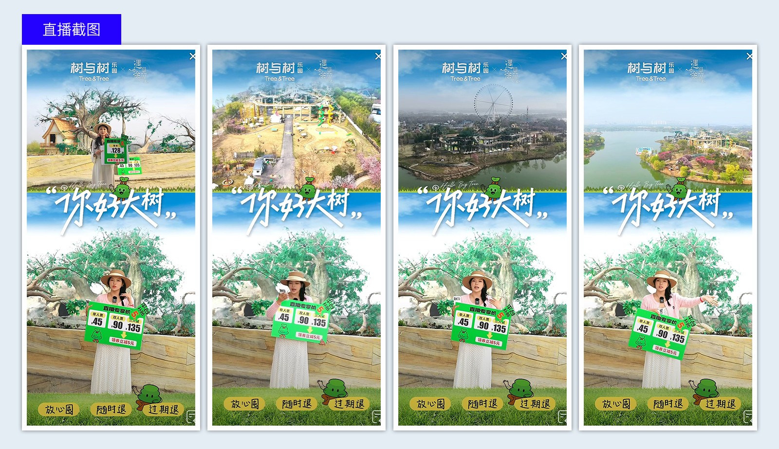 树与树直播截图.jpg